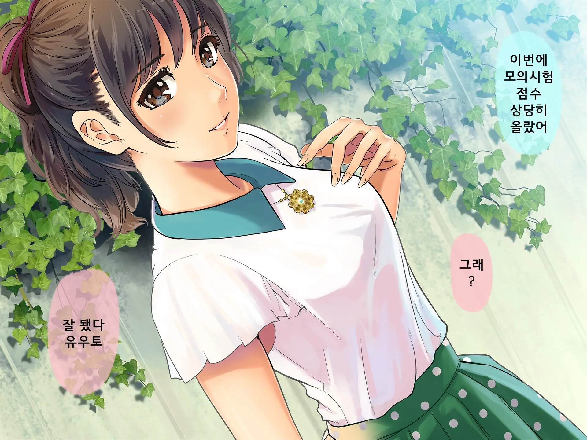 Bouyuumei Shiritsu Daigaku Yarisa No Jittai ~Shinkan Compa De Hamerareta Takamine Miharu No Baai~